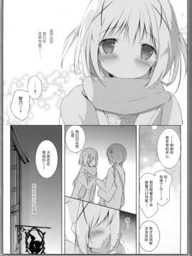 [CE家族社] (C89) [しらたまこ (しらたま)] うさぎシンドローム2 (ご注文はうさぎですか?)_09