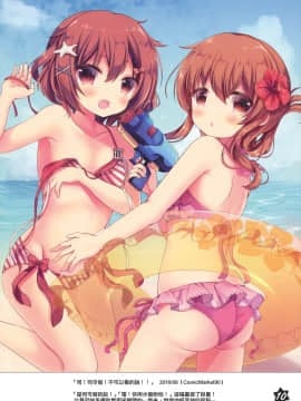 [山樱汉化] (C90) [ChocolateAddiction (蜜葵ぽんず)] 夏色サンクチュアリ (艦隊これくしょん -艦これ-)_08