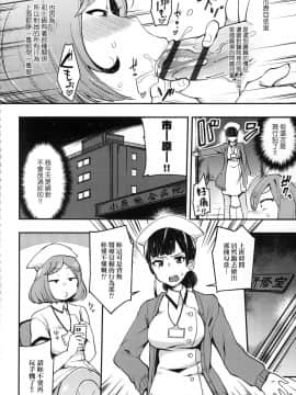 [風的工房][新特裝版][印度カリー] 痴女専用車＜ビッチオンリー＞ 痴女専用車＜Bitch Only＞_271