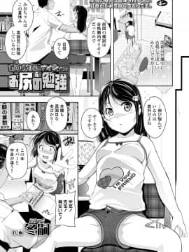 (成年コミック) [雑誌] COMIC LO 2020年2月号_255_254