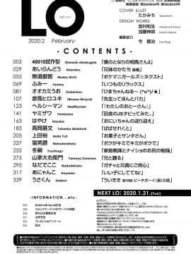 (成年コミック) [雑誌] COMIC LO 2020年2月号_354_353