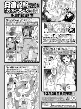 (成年コミック) [雑誌] COMIC LO 2020年2月号_068_067