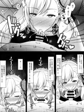 [空気系☆漢化] (C97) [Cow Lipid (風籟)] U・D・N・S (FateGrand Order) [中国翻訳]_09_008