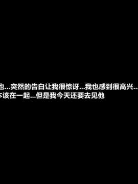 [きゃろっと] いつも僕を守ってくれる幼なじみが僕をいじめていた奴とSEXしまくっていた件 后编 [村长个人汉化]_001