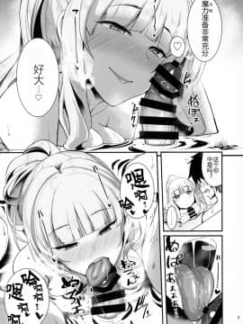 [黑锅汉化组](C97) [ろんぱいあ (Fue、きづかかずき)] カーミラさんと温泉旅館でシた事の全部。 (FateGrand Order)_004