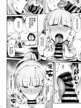 [黑锅汉化组](C97) [ろんぱいあ (Fue、きづかかずき)] カーミラさんと温泉旅館でシた事の全部。 (FateGrand Order)_005