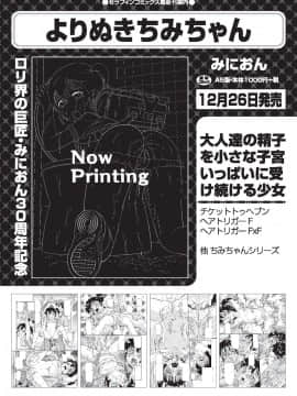 (成年コミック) [雑誌] COMIC 阿吽 2019年12月号 [DL版]_228