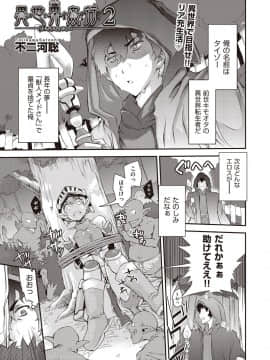 (成年コミック) [雑誌] COMIC 阿吽 2019年12月号 [DL版]_417