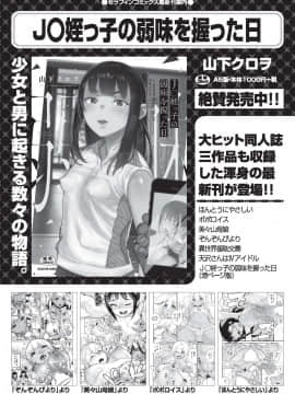 (成年コミック) [雑誌] COMIC 阿吽 2019年12月号 [DL版]_253