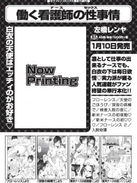 (成年コミック) [雑誌] COMIC 阿吽 2019年12月号 [DL版]_288