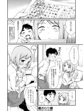 (成年コミック) [雑誌] COMIC 阿吽 2019年12月号 [DL版]_170