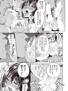 (成年コミック) [雑誌] COMIC 阿吽 2019年12月号 [DL版]_491