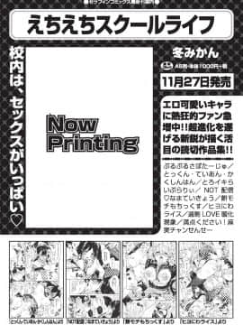 (成年コミック) [雑誌] COMIC 阿吽 2019年12月号 [DL版]_089