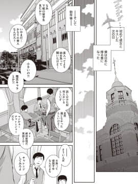 (成年コミック) [雑誌] COMIC 阿吽 2019年12月号 [DL版]_319