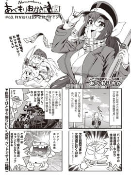 (成年コミック) [雑誌] COMIC 阿吽 2019年12月号 [DL版]_497