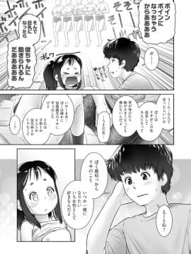 (成年コミック) [雑誌] COMIC 阿吽 2019年12月号 [DL版]_363