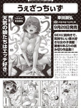 (成年コミック) [雑誌] COMIC 阿吽 2019年12月号 [DL版]_255