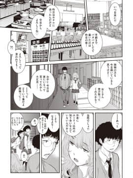 (成年コミック) [雑誌] COMIC 阿吽 2019年12月号 [DL版]_325