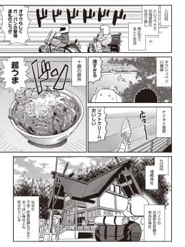 (成年コミック) [雑誌] COMIC 阿吽 2019年12月号 [DL版]_503