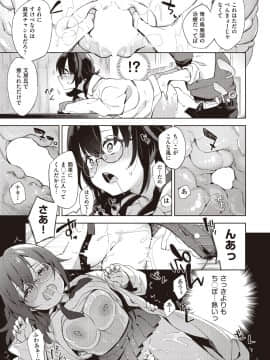 (成年コミック) [雑誌] COMIC 阿吽 2019年12月号 [DL版]_079