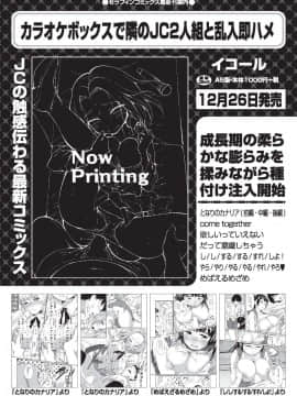 (成年コミック) [雑誌] COMIC 阿吽 2019年12月号 [DL版]_171