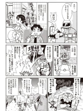 (成年コミック) [雑誌] COMIC 阿吽 2019年12月号 [DL版]_500