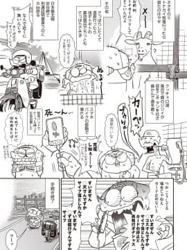 (成年コミック) [雑誌] COMIC 阿吽 2019年12月号 [DL版]_501