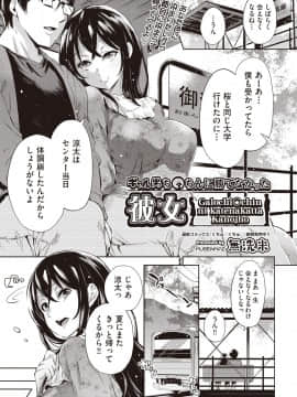 (成年コミック) [雑誌] COMIC 阿吽 2019年12月号 [DL版]_471