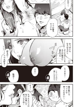 (成年コミック) [雑誌] COMIC 阿吽 2019年12月号 [DL版]_181