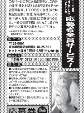 (成年コミック) [雑誌] COMIC 阿吽 2019年12月号 [DL版]_256