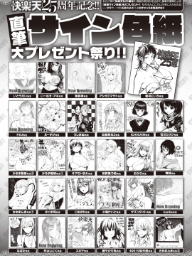 (成年コミック) [雑誌] COMIC 快楽天 2020年2月号 [DL版]_366