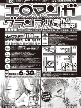 (成年コミック) [雑誌] COMIC 快楽天 2020年2月号 [DL版]_360