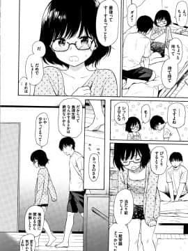 [関谷あさみ] ラフスケッチ + 4Pリーフレット_P154