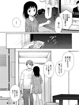 [関谷あさみ] ラフスケッチ + 4Pリーフレット_P148