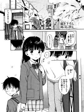 [関谷あさみ] ラフスケッチ + 4Pリーフレット_P191