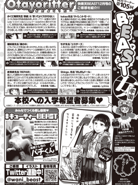 (成年コミック) [雑誌] COMIC 快楽天ビースト 2020年2月号 [DL版]_274