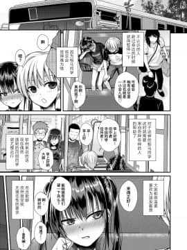 [暴碧汉化组] [Digital] [40010試作型] 僕の隣の相馬さん2 (COMIC LO 2020年2月号) [中国翻訳] [DL版]_09