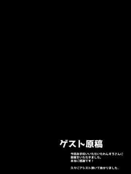 [脸肿汉化组] (C97) [HappyBirthday (丸ちゃん。)] とぉ～ってもかわいイリヤ☆ファンタズム (FateGrand Order) [中国翻訳]_013