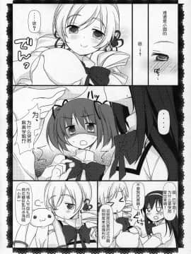 [吼姆喵个人汉化] (C89) [ももきゅー (しらたまよもぎ)] ぎゅっと総集編+2 (魔法少女まどか☆マギカ)_073