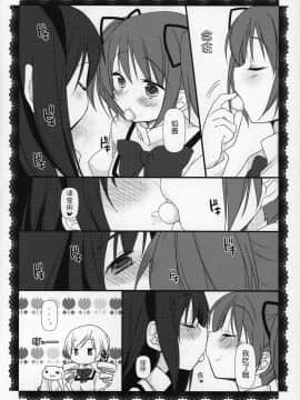 [吼姆喵个人汉化] (C89) [ももきゅー (しらたまよもぎ)] ぎゅっと総集編+2 (魔法少女まどか☆マギカ)_077