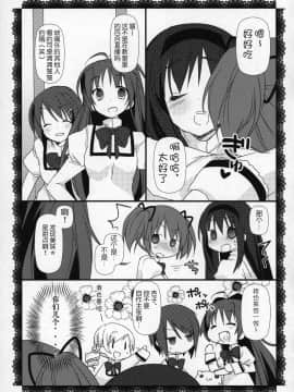 [吼姆喵个人汉化] (C89) [ももきゅー (しらたまよもぎ)] ぎゅっと総集編+2 (魔法少女まどか☆マギカ)_078