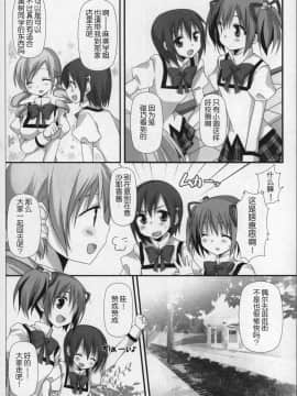 [吼姆喵个人汉化] (C89) [ももきゅー (しらたまよもぎ)] ぎゅっと総集編+2 (魔法少女まどか☆マギカ)_036