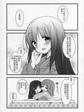 [吼姆喵个人汉化] (C89) [ももきゅー (しらたまよもぎ)] ぎゅっと総集編+2 (魔法少女まどか☆マギカ)_158