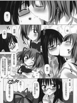 [吼姆喵个人汉化] (C89) [ももきゅー (しらたまよもぎ)] ぎゅっと総集編+2 (魔法少女まどか☆マギカ)_014