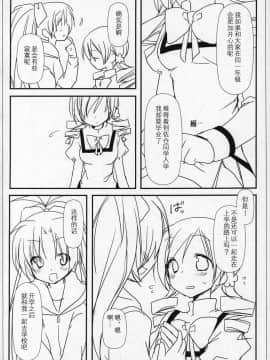 [吼姆喵个人汉化] (C89) [ももきゅー (しらたまよもぎ)] ぎゅっと総集編+2 (魔法少女まどか☆マギカ)_057