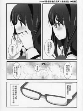 [吼姆喵个人汉化] (C89) [ももきゅー (しらたまよもぎ)] ぎゅっと総集編+2 (魔法少女まどか☆マギカ)_120