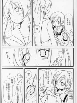 [吼姆喵个人汉化] (C89) [ももきゅー (しらたまよもぎ)] ぎゅっと総集編+2 (魔法少女まどか☆マギカ)_055