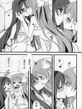 [吼姆喵个人汉化] (C89) [ももきゅー (しらたまよもぎ)] ぎゅっと総集編+2 (魔法少女まどか☆マギカ)_088