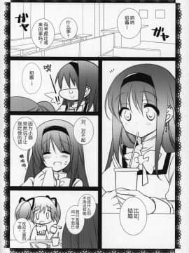 [吼姆喵个人汉化] (C89) [ももきゅー (しらたまよもぎ)] ぎゅっと総集編+2 (魔法少女まどか☆マギカ)_179