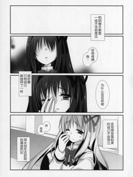 [吼姆喵个人汉化] (C89) [ももきゅー (しらたまよもぎ)] ぎゅっと総集編+2 (魔法少女まどか☆マギカ)_104